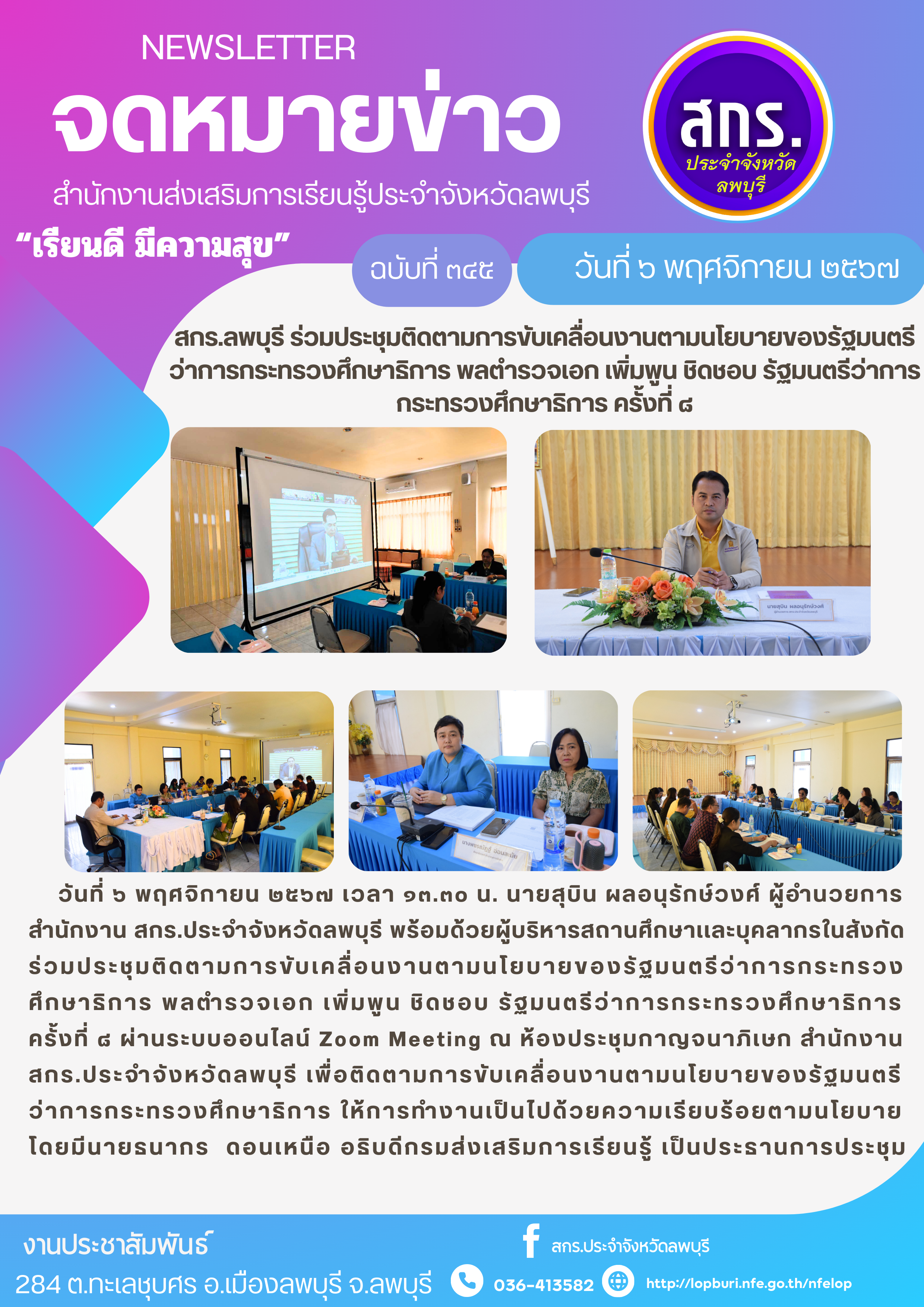 รูปภาพข่าว